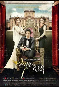 Невеста века (сериал 2014)
