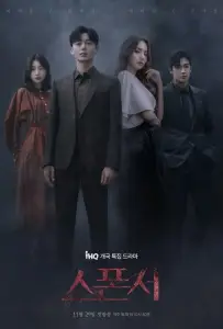 Спонсор (сериал 2022)